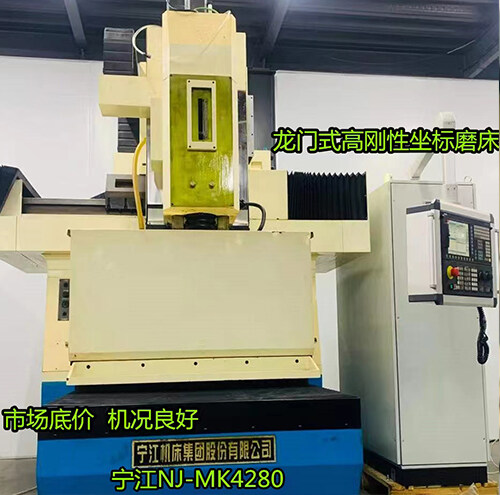 寧江NJ-MK4280數(shù)控坐標(biāo)磨床